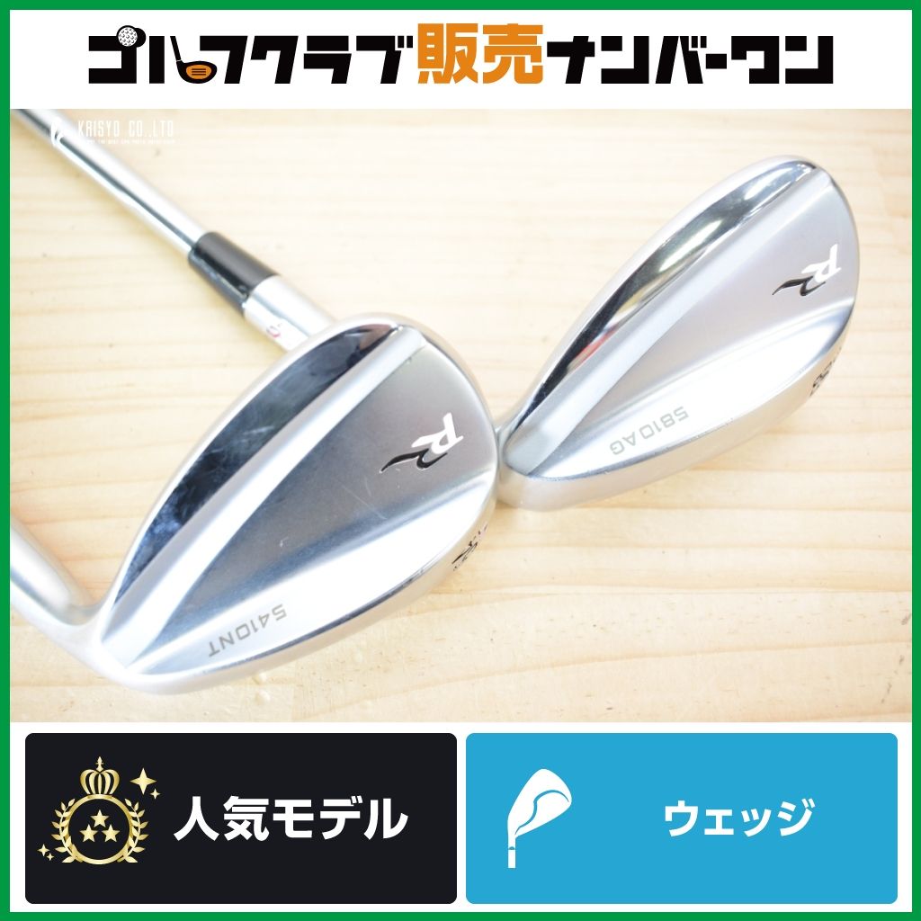 【軟鉄鍛造 高スピン】プロトコンセプト PROTO-CONCEPT RR FORGED ウェッジ 54°/58° 2本セット PROJECT X フレックス5.5 RRフォージド