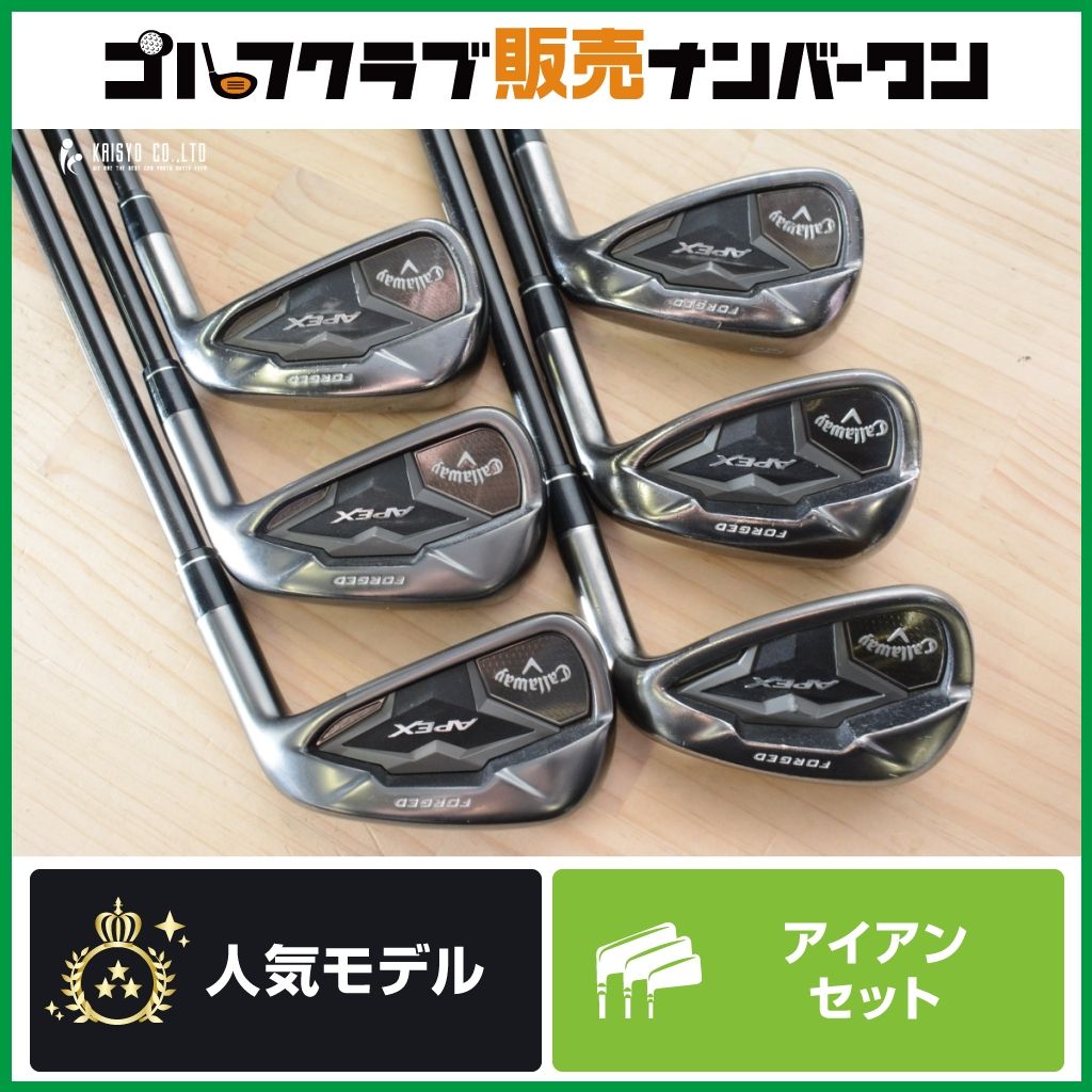 【飛距離性能 高弾道】キャロウェイ APEX SMOKE 2019 アイアンセット 5～PW 6本セット TOUR AD AD-85 フレックスR アペックス スモーク