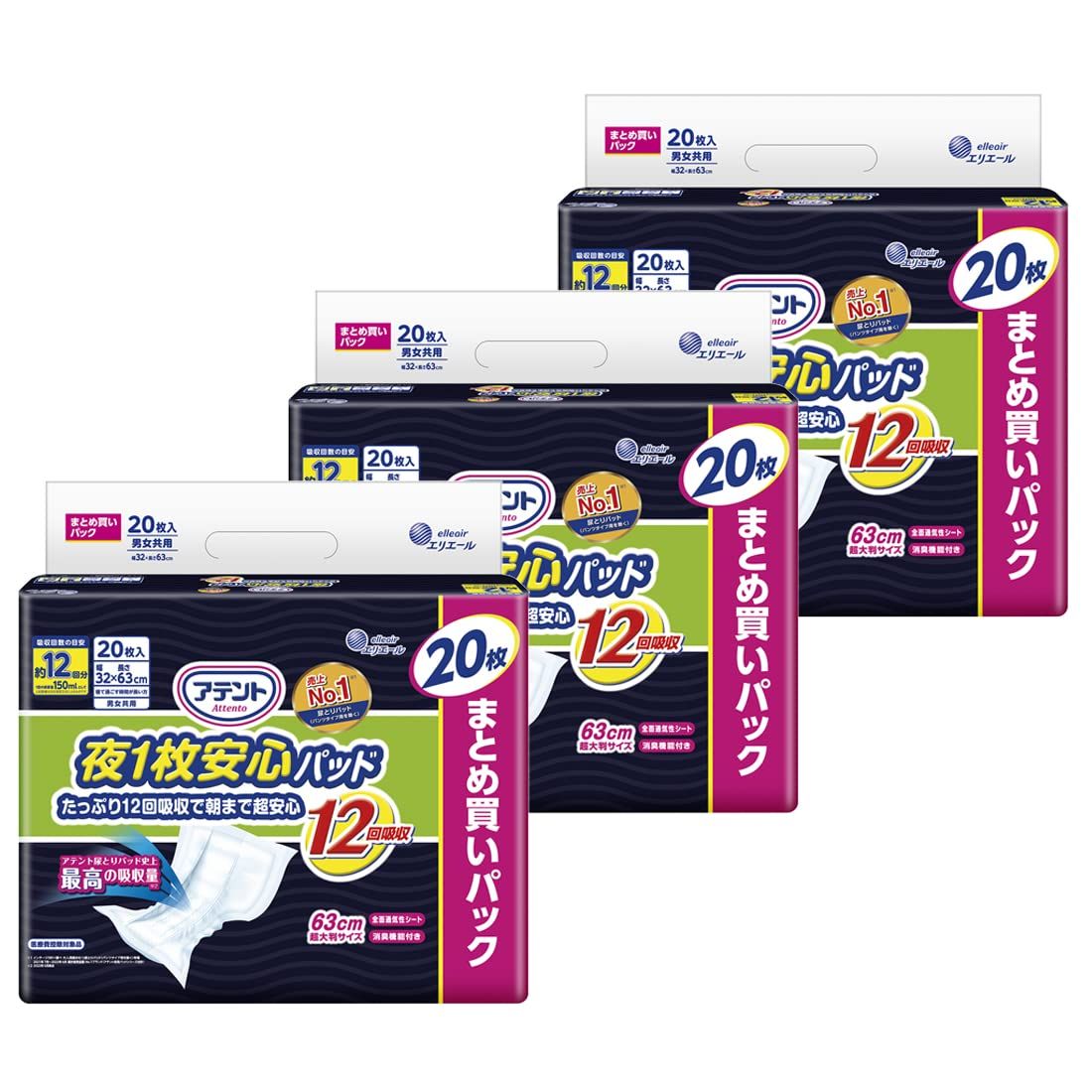 新品 アテント パッド 夜1枚安心パッド たっぷり12回吸収で朝まで超安心 60枚(20枚×3パック) 12回吸収 テープ式用【大容量】[ケース販売]