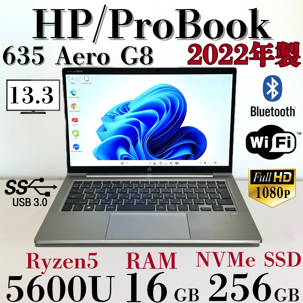 ★2022年製 Ryzen5 メモリ16GB 軽量13.3型 S182 HP