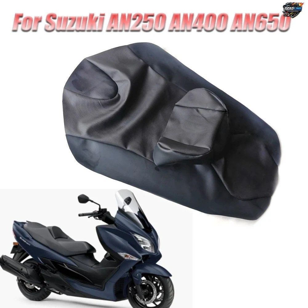 スズキ AN250 AN400 AN650 スカイウェーブ 250 400 650 用オートバイ滑り止めシートレザーメッシュ保護クッションサドルシートカバー