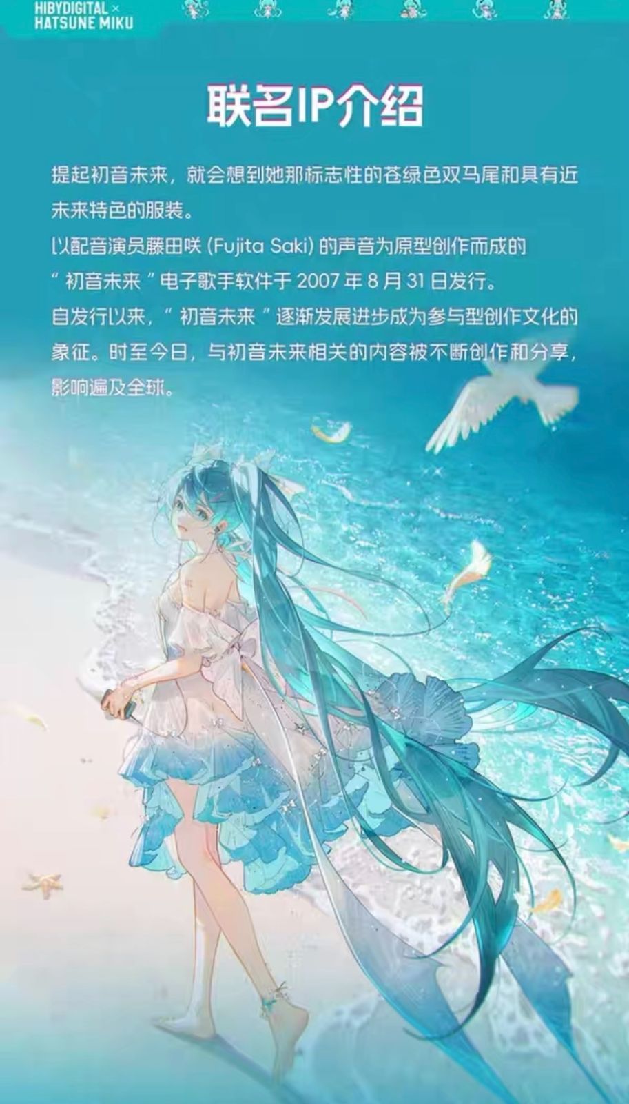 新品未開封・特典付】HiBy M500 初音ミク Hatsune Miku ハイレゾDAP