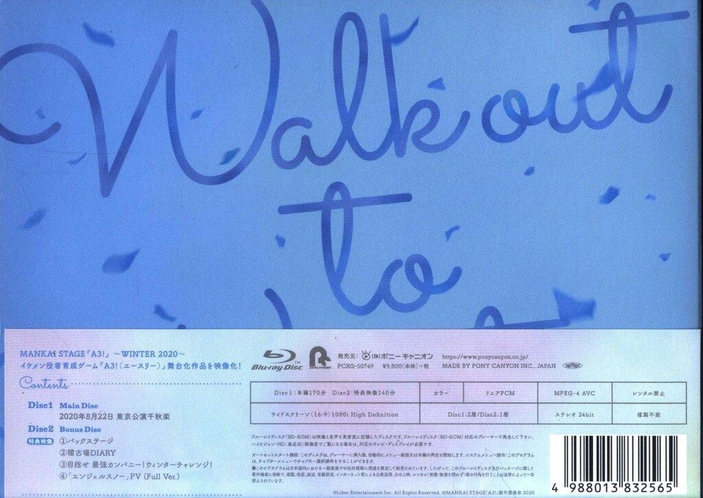 舞台Blu-ray MANKAI STAGE A3! WINTER 2020 - メルカリ