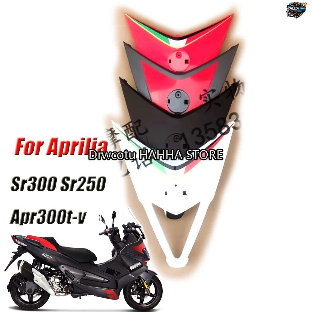 アプリリア SR300 SR250 APR300T-V SR300 SR250 用オートバイフロントパネルトリム装飾小型カバー三角形プレート