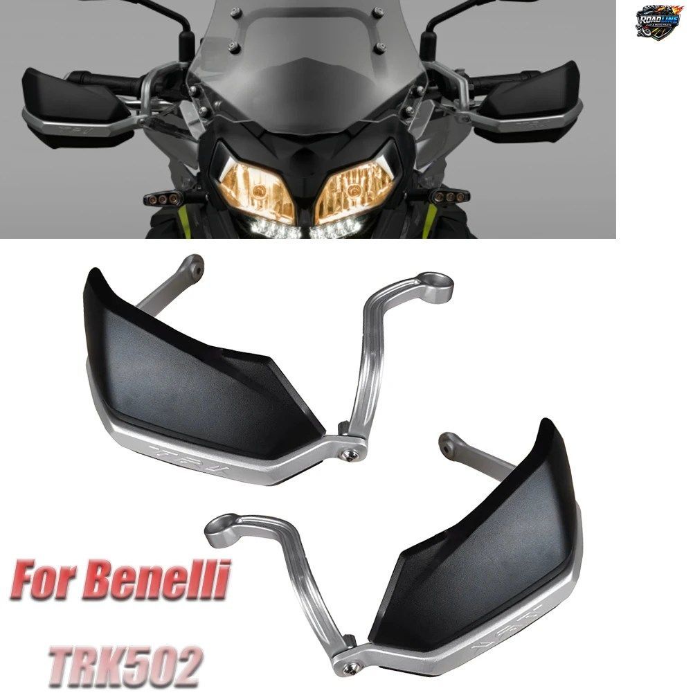 オートバイ用ハンドガード、ハンドシールドプロテクター、ハンドバーウインドシールド（ベネリ TRK502 X TRK702 用）