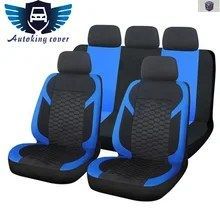 キングダイヤモンド格子ポリエステルブルー4ピース/9ピースレーシングカーシートカバーセットシートプロテクターインテリア
