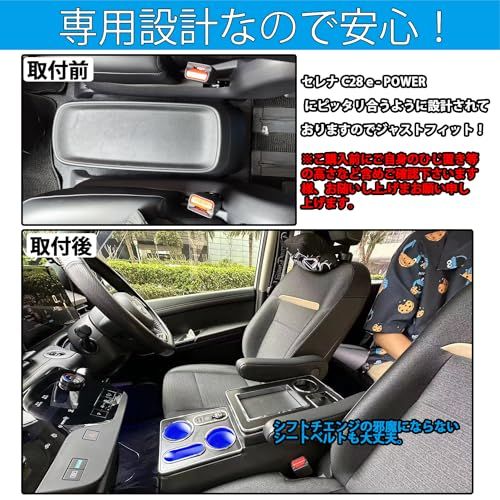 R◇セレナ c28 セレナ e-POWER センターコンソールボックス
