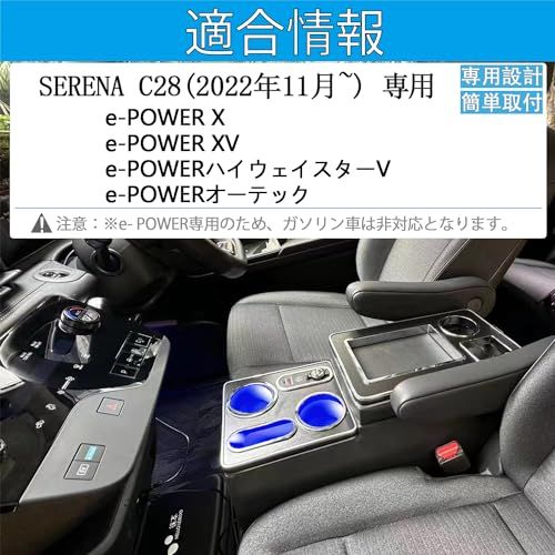 R◇セレナ c28 セレナ e-POWER センターコンソールボックス