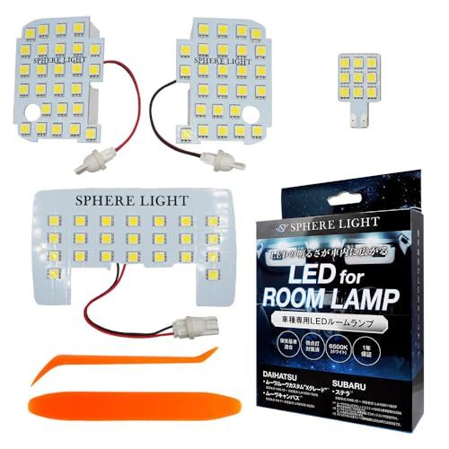 スフィアライト ダイハツ ムーヴ カスタム Xグレード キャンバス ステラ LED ルームランプ セット ホワイト LA150S LA160S LA850S LA860S LA150F LA160F 専用設計 室内灯 取付 簡単 微点灯 対策 SPHEREts