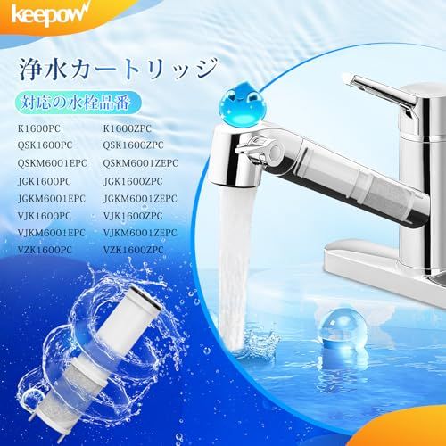 ☆新品☆KEEPOW SEPZS2103PC 浄水器カートリッジ 3個入 浄水器兼用混合