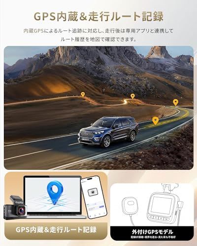 ドライブレコーダー 前後カメラ ドラレコ 4K UHD 800万画素 32GBカード付属 SONY製STARVIS 2センサー搭載 超強暗視 2160P GPS内蔵 APP対応 駐車監視 全国LED信号対応ノイズ対策済 5GWiFi高速転送 bcd4e00c
