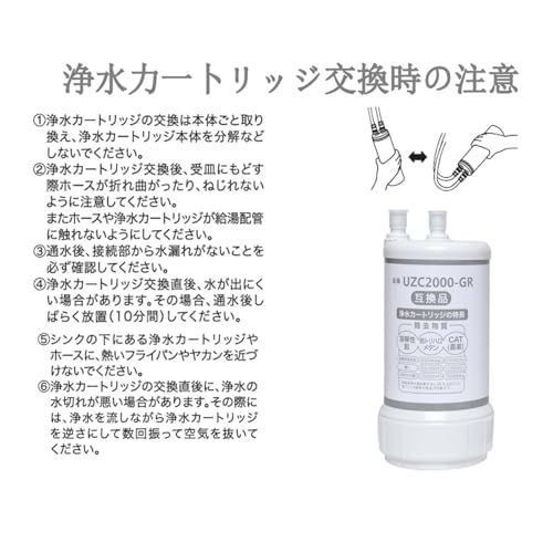 【JIS規格国内検査済み】HengLite UZC2000-GR アンダーシンクタイプ浄水器交換用浄水カートリッジキッチン部品 交換性のある品番 UZC2000/UAC0827-GN/HUC17021/BUC12001/TH634-2 【12 af2d4f56