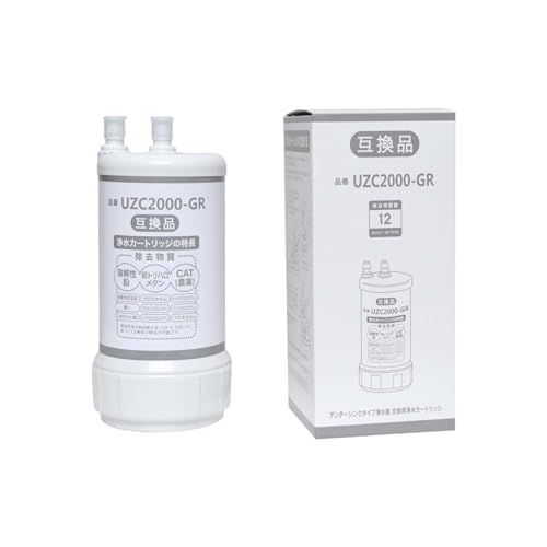 【JIS規格国内検査済み】HengLite UZC2000-GR アンダーシンクタイプ浄水器交換用浄水カートリッジキッチン部品 交換性のある品番 UZC2000/UAC0827-GN/HUC17021/BUC12001/TH634-2 【12 af2d4f56
