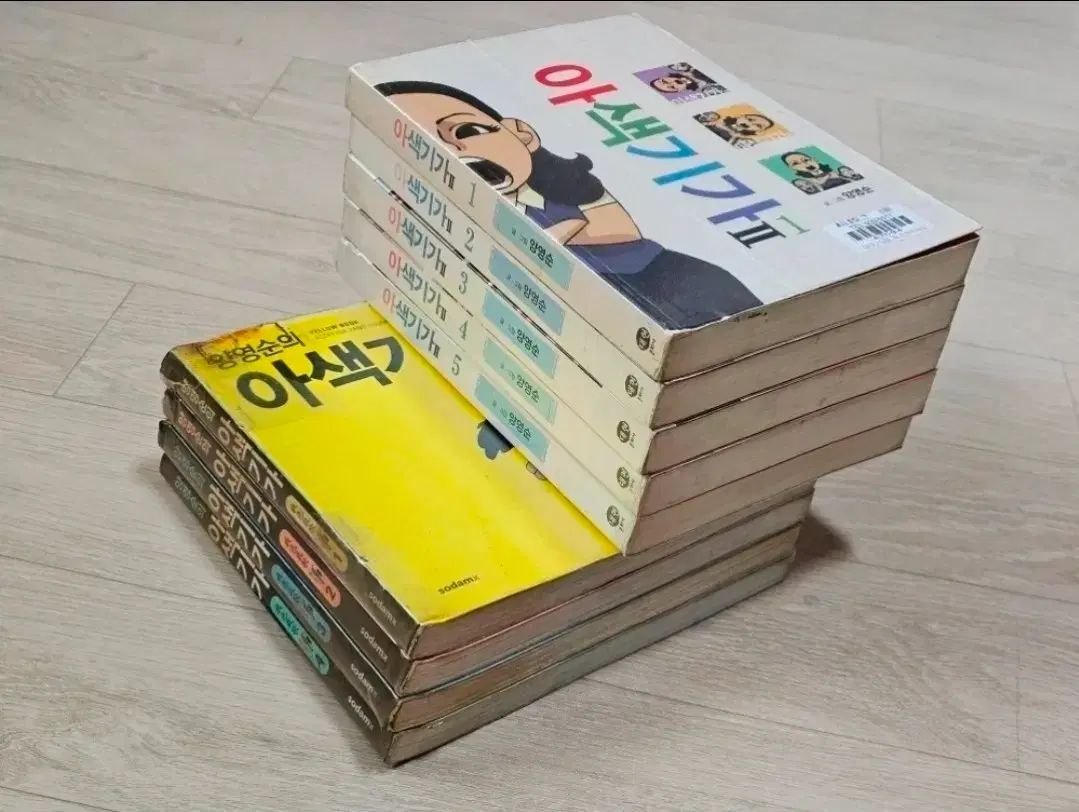 양영순 作家様の ア色ギガ 全巻 1 部 2 完結 初回版 出品