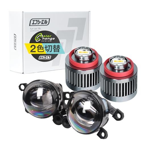 R◆fcl.(エフシーエル) フォグランプ ユニット タイプD 2色切り替え イエロー 黄色 フロスティブルー L1B クリアレンズ 後付け 車検対応