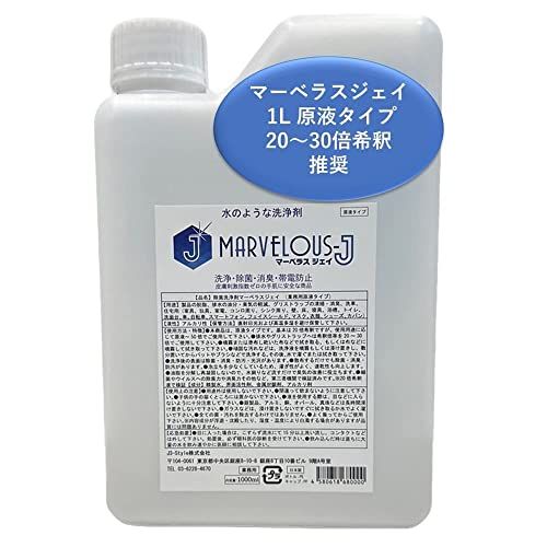 マーベラス ジェイ 1L 業務用 アルカリ性 洗浄剤 原液タイプ 20倍~30倍希釈を推奨 グリーストラップ 洗浄 油分分解 消臭 除菌 工業 大掃除 ペット アウトドア MJ-4 MARVELOUS-JJu