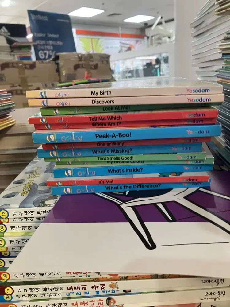 カイユ 英語 イェソダム 14巻 セット 子供向けの本 中古本