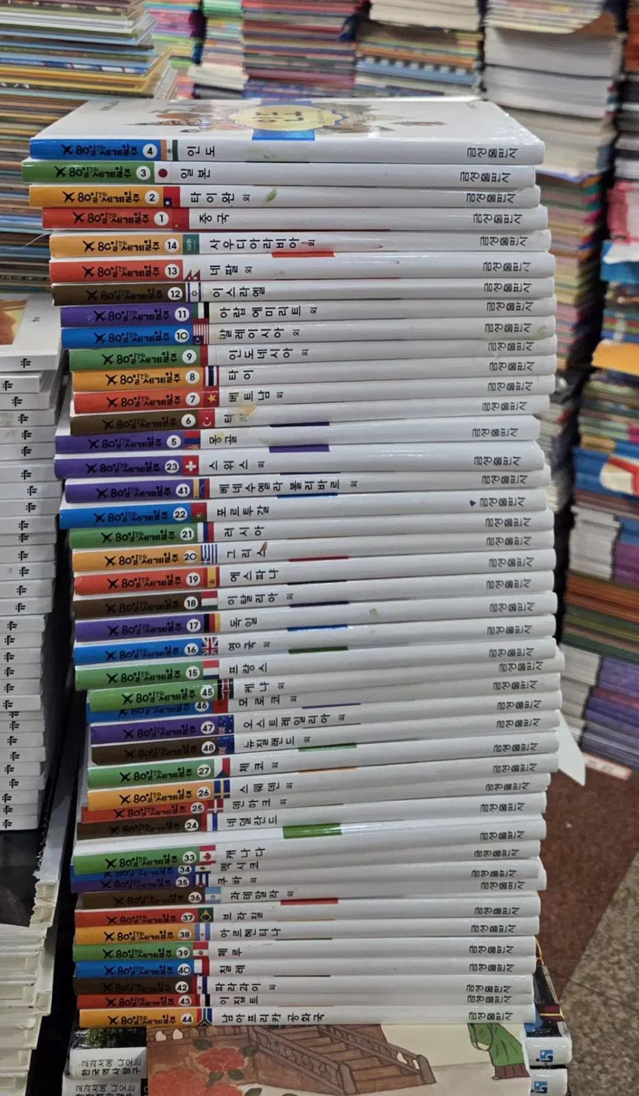 80日間の世界一周 金星出版 43巻 セット 子供向けの本 中古本