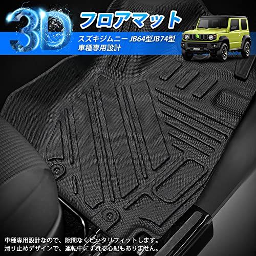 R◆GIMUYA スズキ ジムニー JB64型 ジムニーシエラ JB74型 3Dフロアマット AT車専用 立体カーマット TPE材質 フロアマット 右ハンドル専用 完全車種専用 消臭 抗菌効果 防水仕様 耐汚れ 耐摩擦 内装パーツ フロント&リア 3枚セット