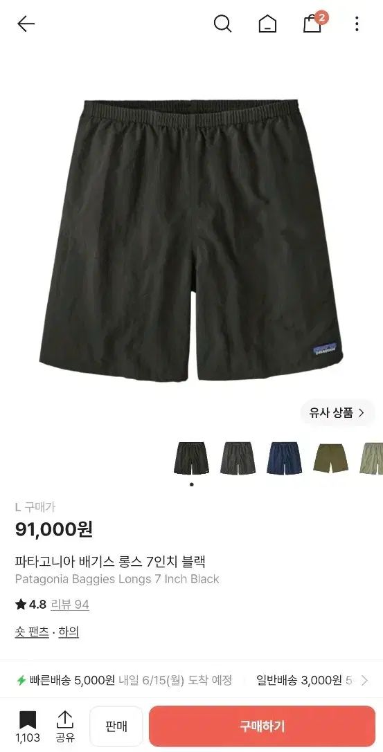 パタゴニア ショートパンツ