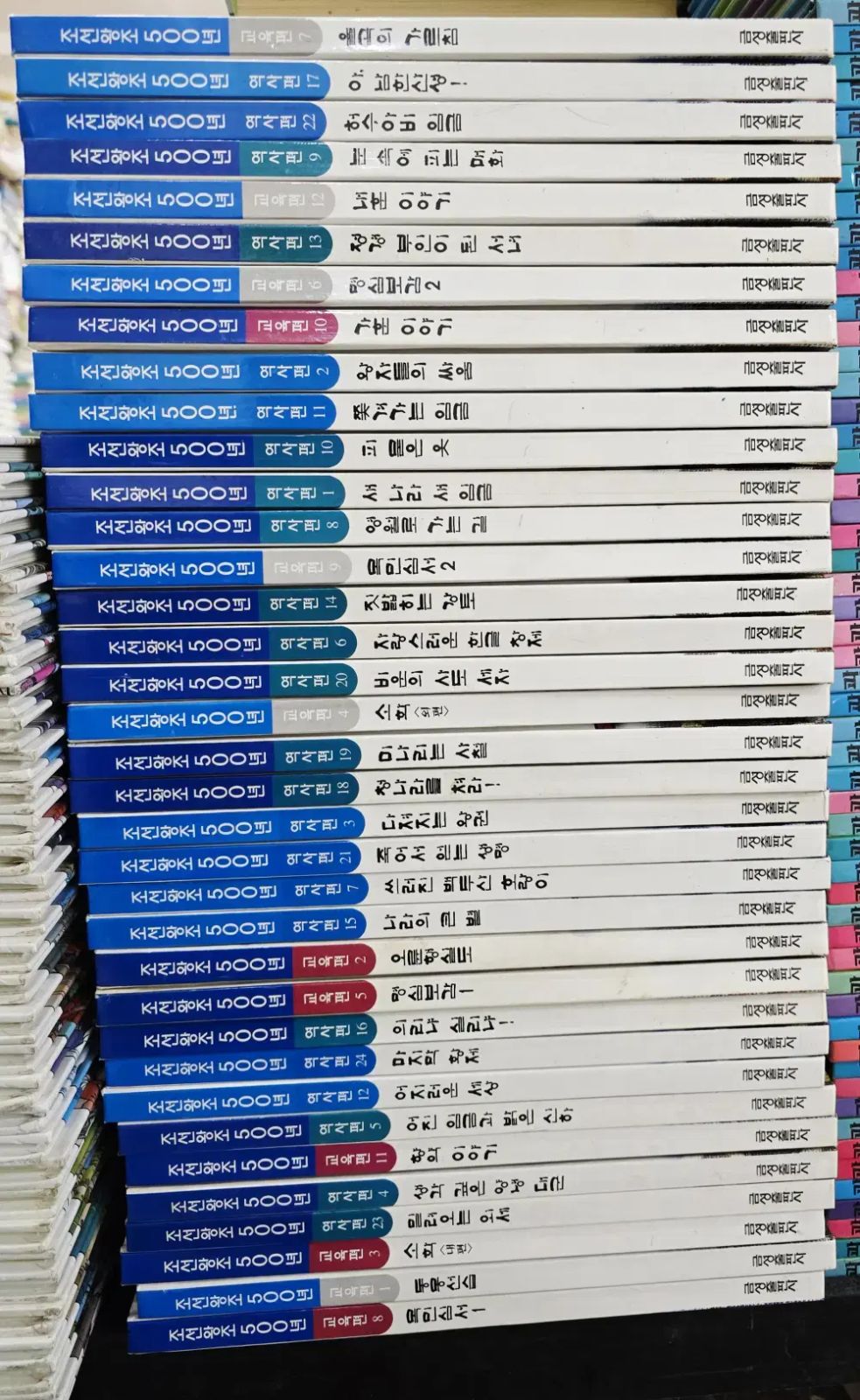 金星 教養学習漫画 朝鮮王朝 500年 金星 36巻 セット 子供向けの本 中古本
