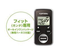新着商品 [ユピテル/YUPITERU] ホンダ専用エンジンスターター 【品番】 ES-A003H