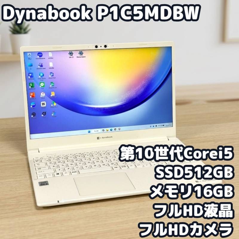 10世代Corei5 SSD512GB 16GB 大容量 フルHD液晶 ダイナブック Windows11 ACアダプター付 D537 10世代Corei5 SSD512GB 16GB 大容量 フルHD液晶 ダイナブック