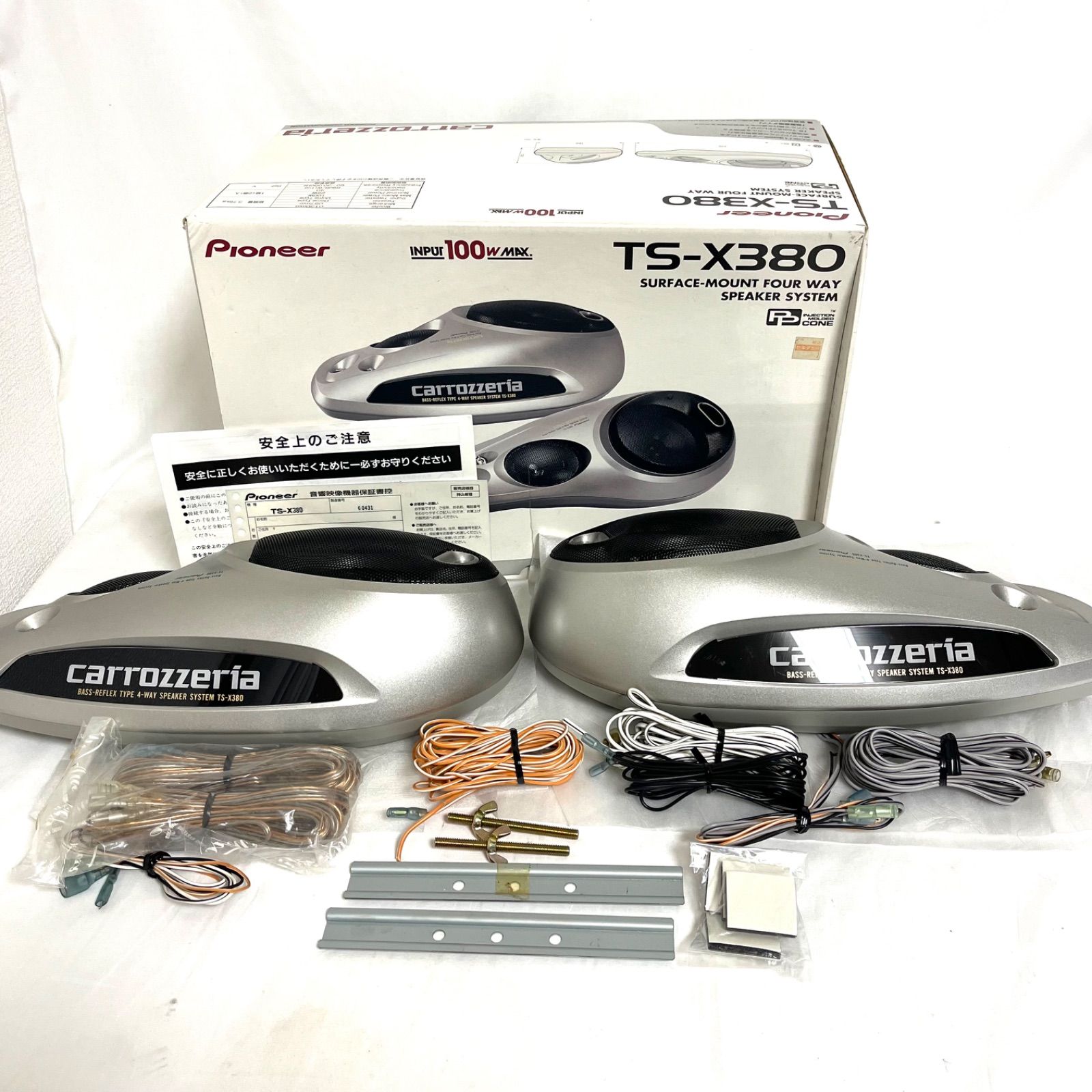 【希少】carrozzeria カロッツェリア TS-X380 Pioneer パイオニア 置き型 スピーカー