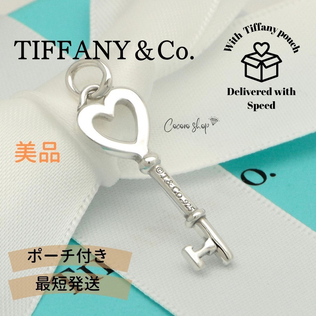 【美品】ティファニー TIFFANY&Co. ハート キー チャーム AG925
