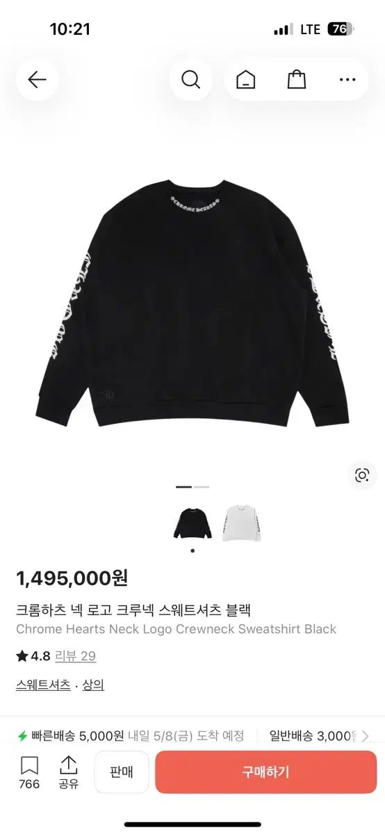 CHROME HEARTS クロムハーツ ネック ロゴ クルーネック スウェットシャツ ブラック M