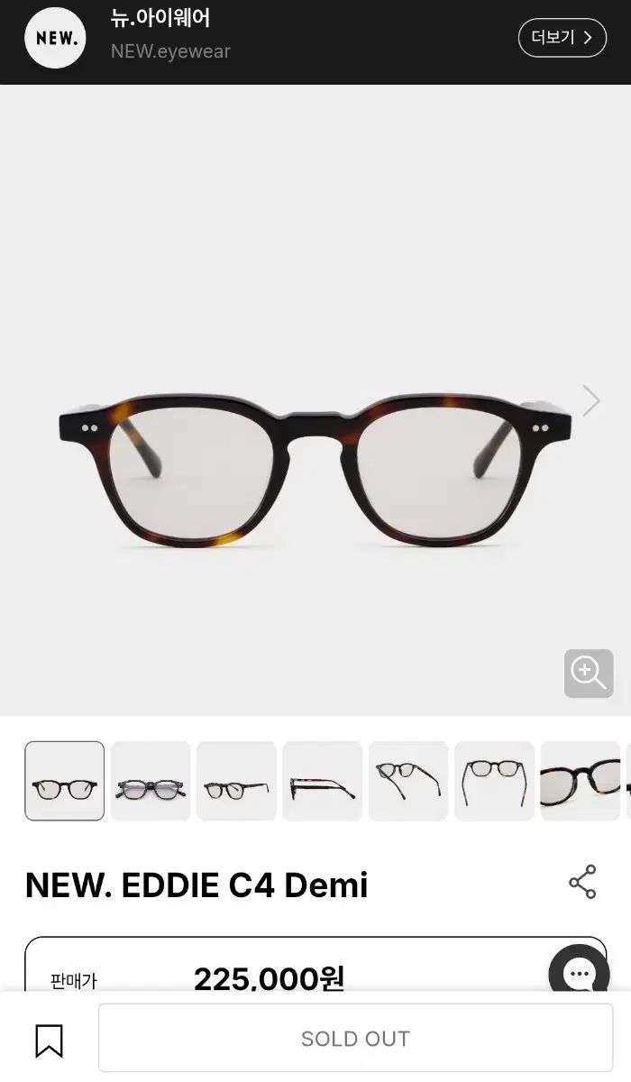 ニュー アイウェア (new eyewear) EDDIE C4 デミ メガネ/サングラス
