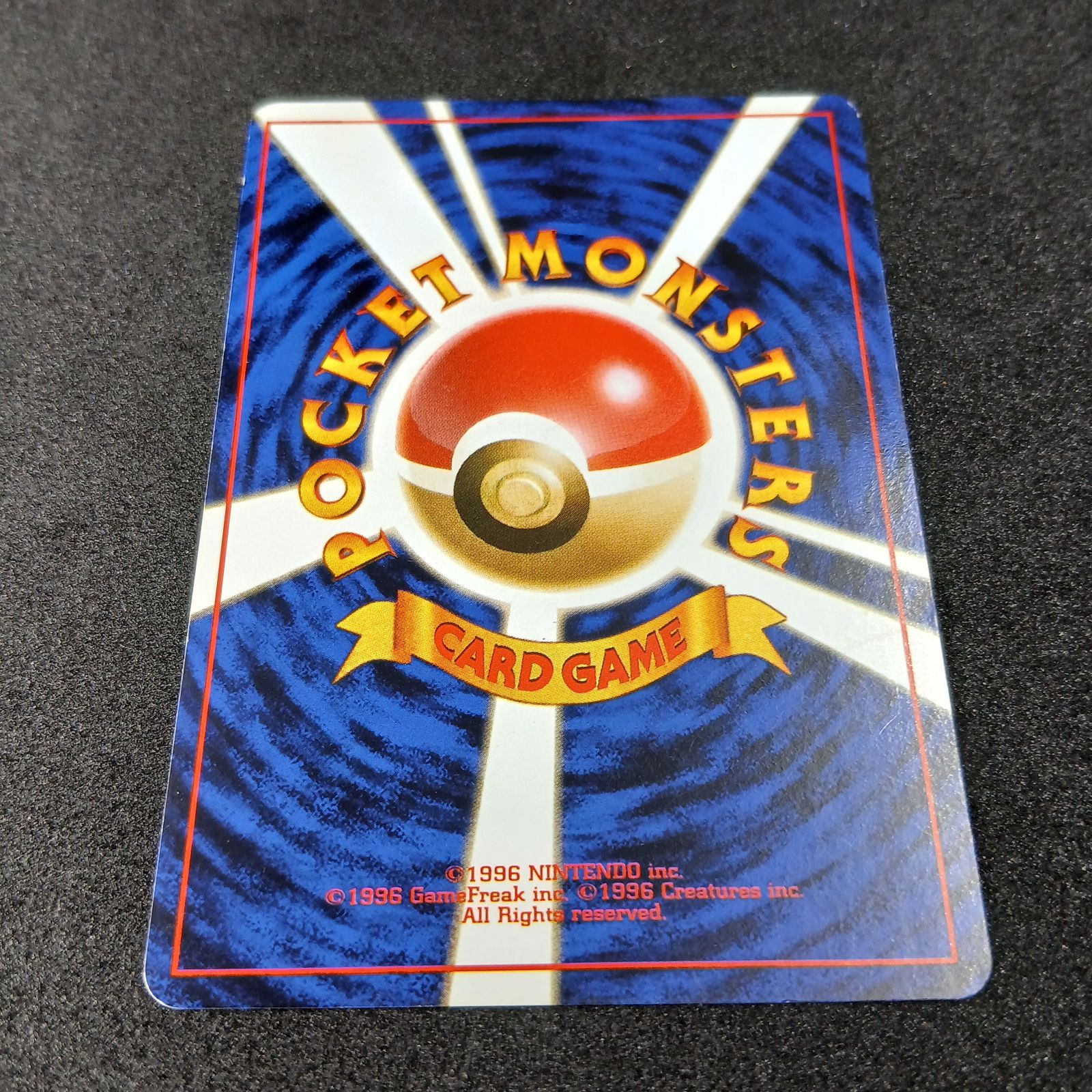 旧裏　カメックス★Blastoise　ポケモンカードゲーム カメックス ☆ : 旧裏 [PMCG1-2](拡張パック「ポケットモンスター