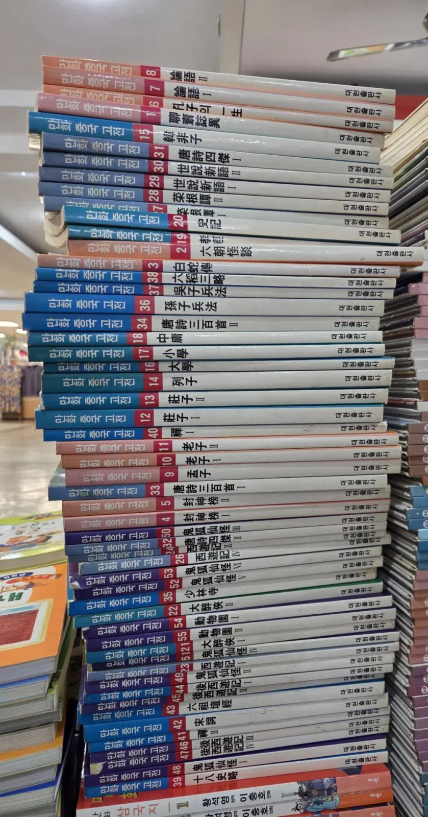 漫画 中国古典 大賢出版社 54巻 セット 中古本