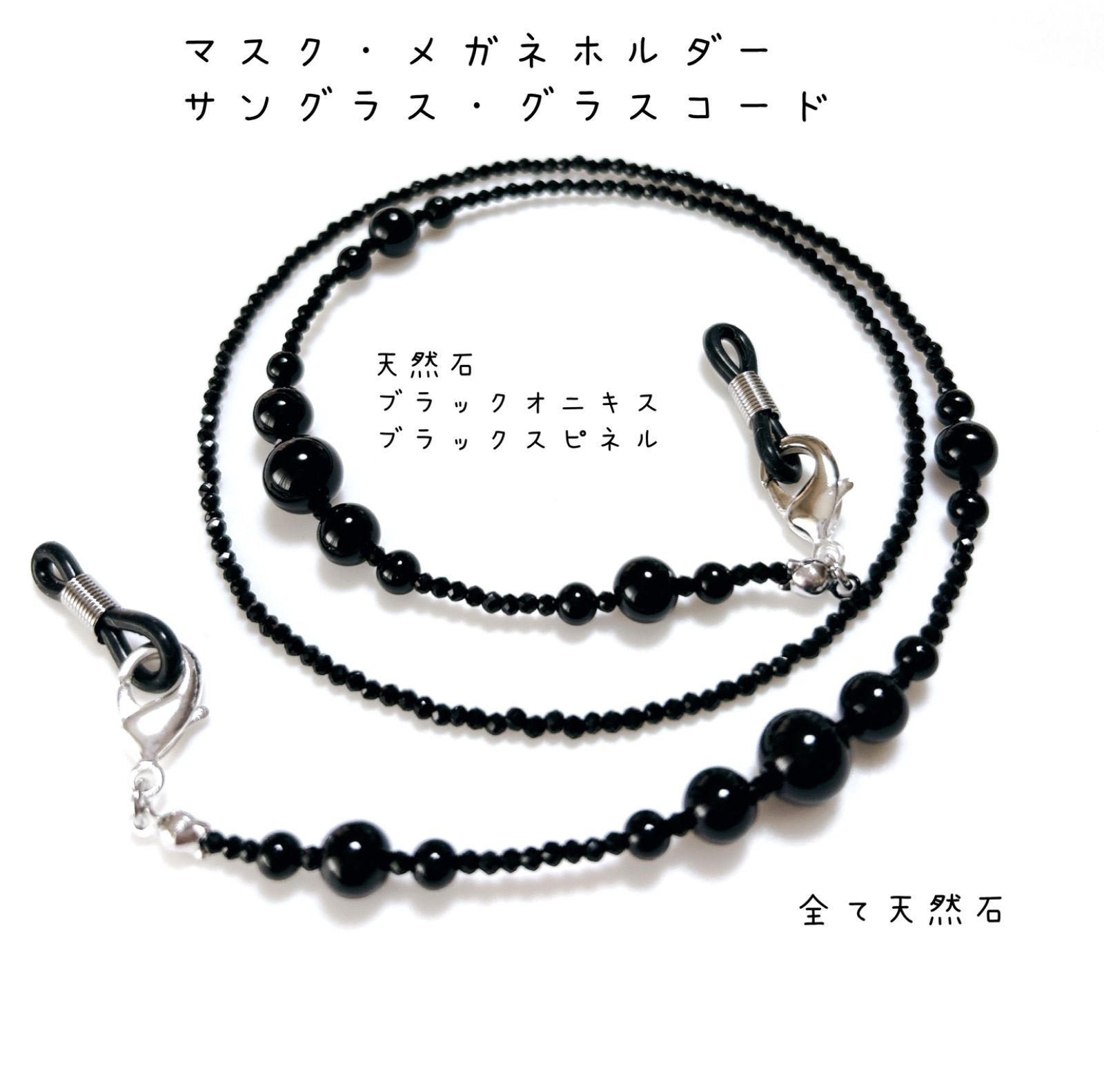 【ハンドメイド】マスク・メガネストラップ♪クリップ追加でナフキンクリップに変更可