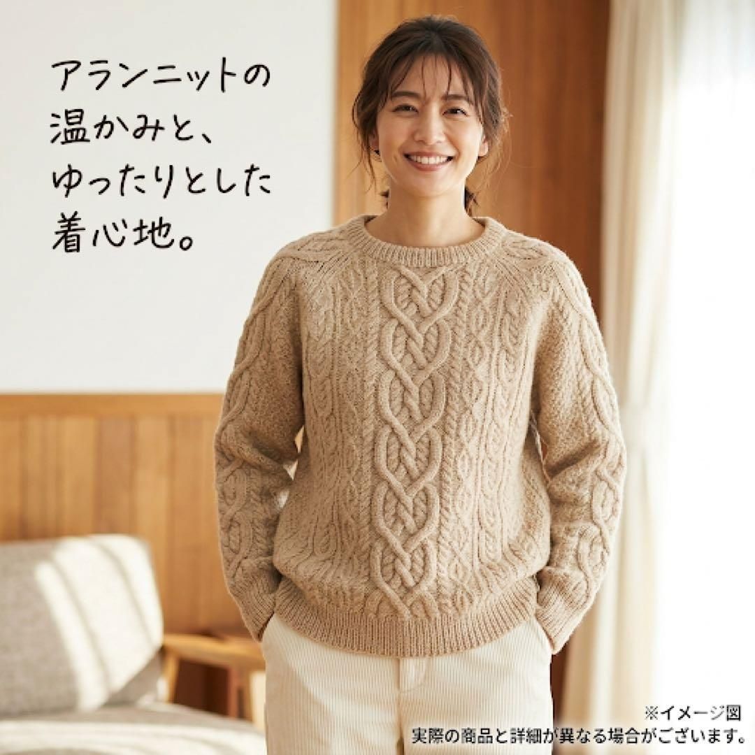 【オーバーサイズ】ヴィンテージ ケーブルニット セーター ベージュ XL