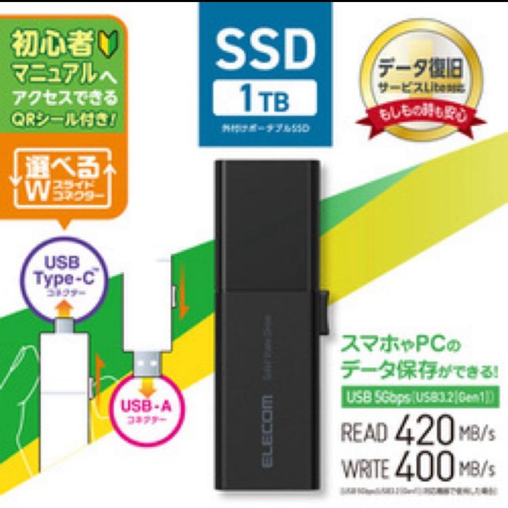 ☺︎ エレコム ELECOM 外付けポータブルSSD 1TB USBメモリ型　白か黒 エレコム ELECOM