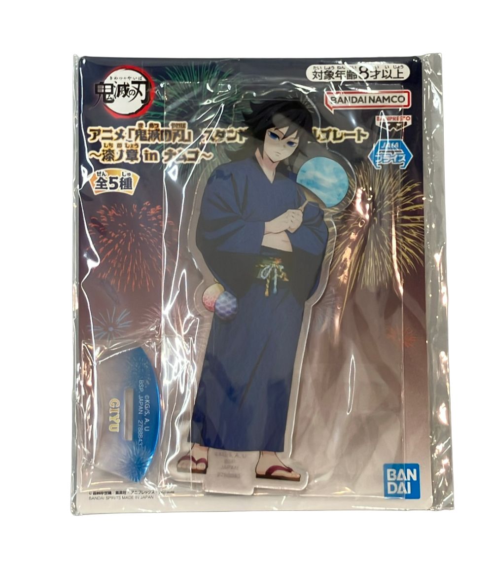 美品 バンダイ 鬼滅の刃 ～漆ノ章 in ナムコ～ 冨岡義勇 スタンド付きアクリルプレート