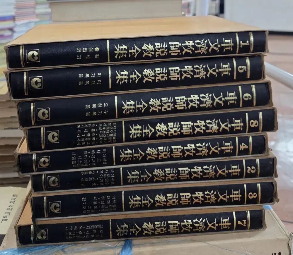 チャ・ムンジェ牧師 説教全集 韓国キリスト教教育研究院 8巻 セット 宗教本 中古本