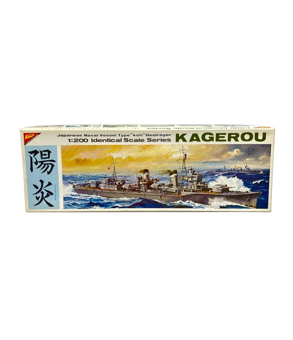 ニチモ Identical Scale Series 1/200 旧日本海軍甲型駆逐艦 陽炎 プラモデル