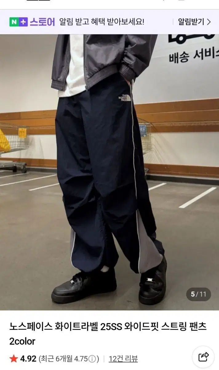 THE NORTH FACE ザノースフェイス ホワイトラベル 25SS ワイドフィット シャーリング トラックパンツ