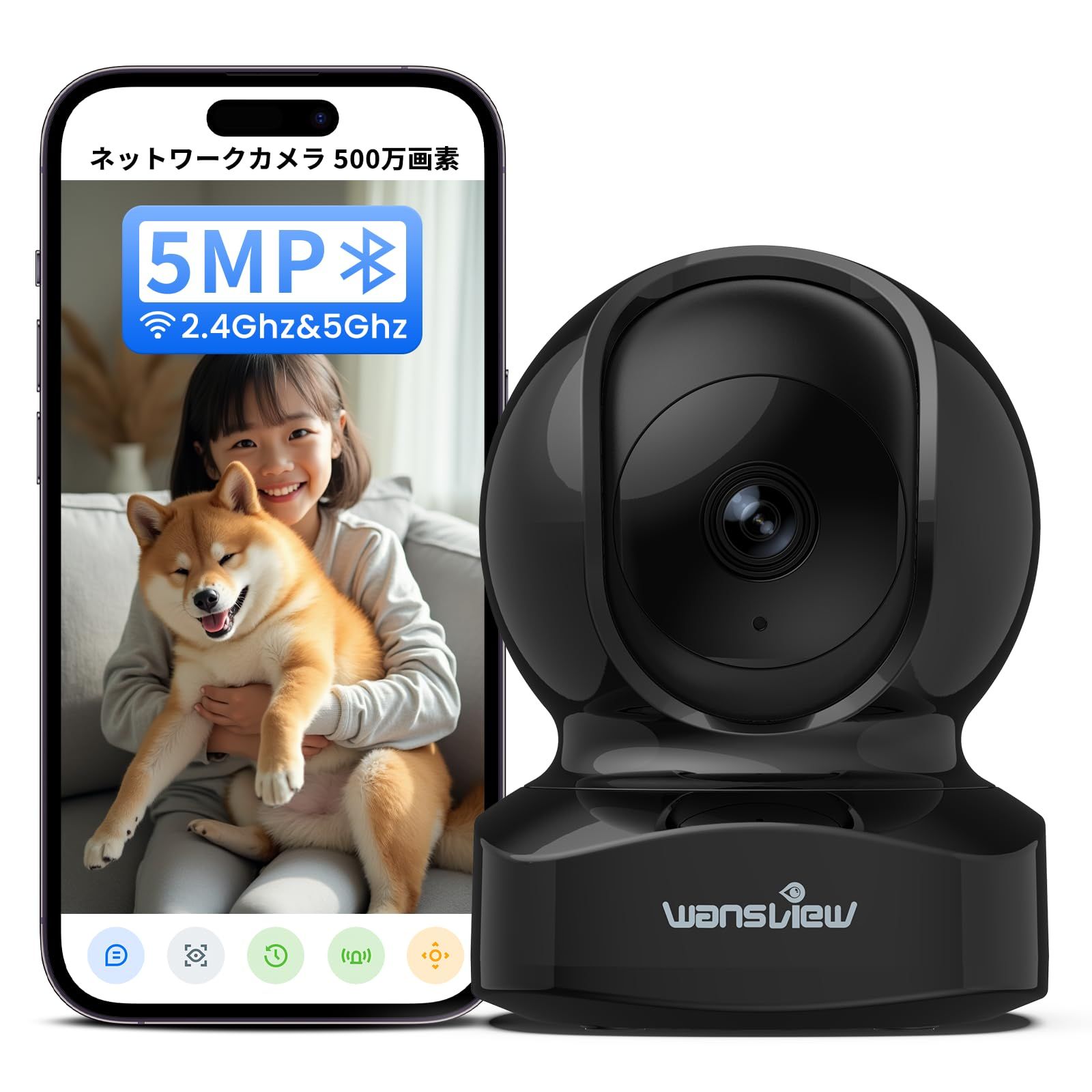 ☆新品☆Wansview【500万画素・5GWi-Fi対応】新Q5モデルネットワークカメラ 室内防犯 自動追尾 ワイヤレス監視 AI検知 ベビーモニター 360度ベビー老人ペット見守り 常時録画 動体検知 双方向音声 暗視撮影 Alexa対応 8b056751