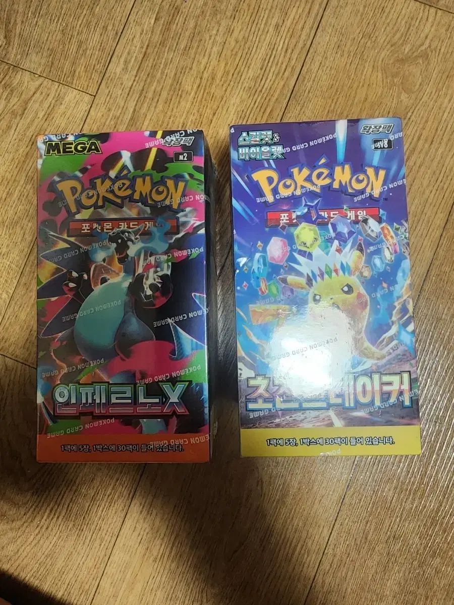 ポケモンカード INレイ x 超電ブレーキ 未開封 出品