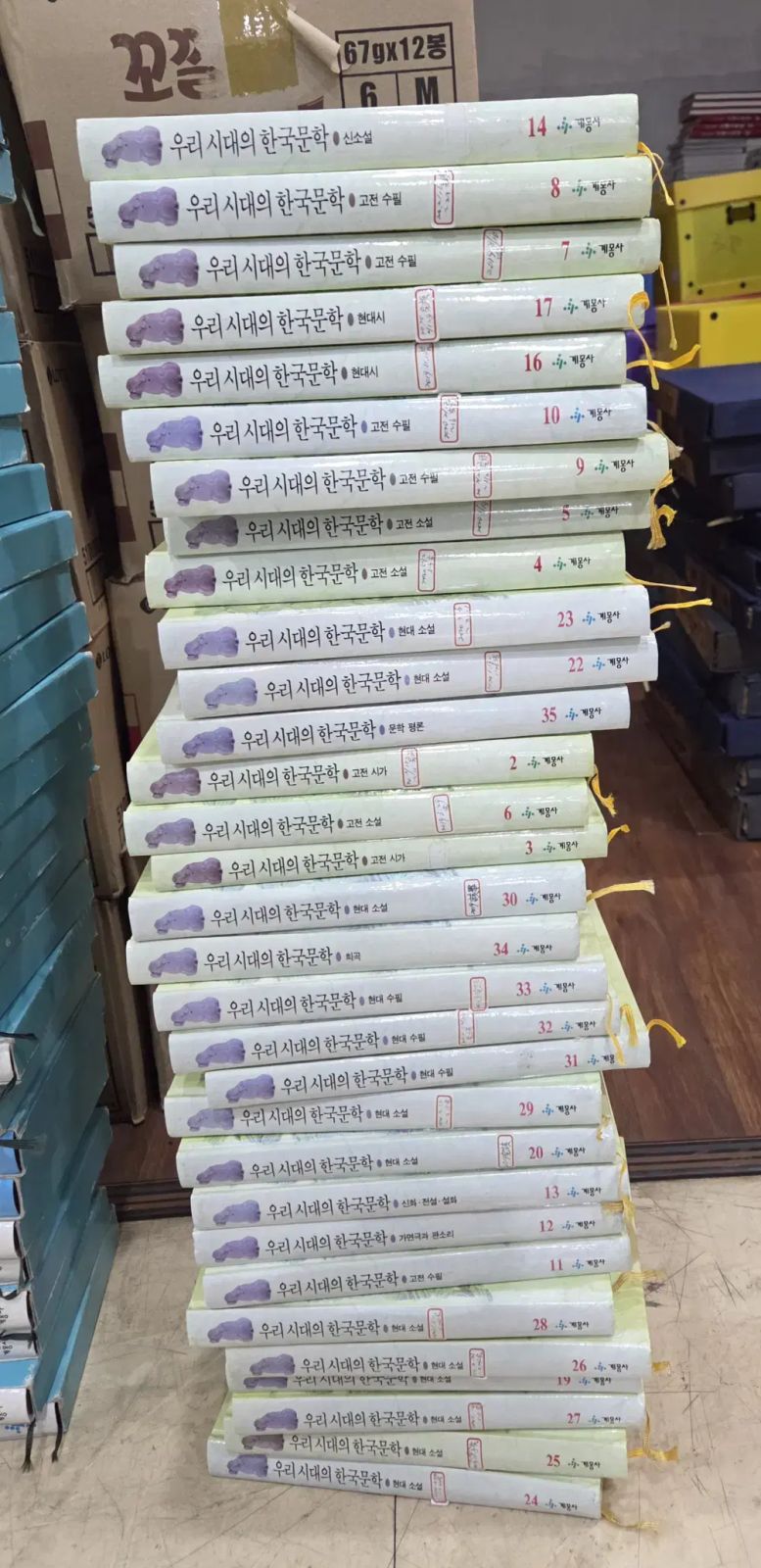 ウリ時代 韓国文学 계몽사 31巻 セット 韓国文学 中古本