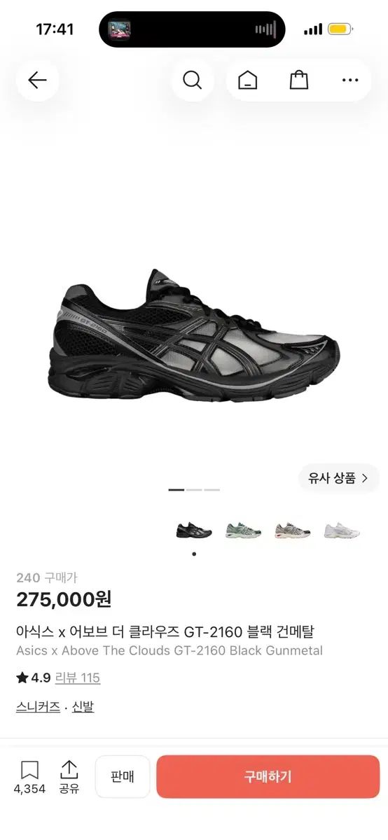 アシックス x VOV アボブ ザ クラウズ GT-2160 ブラック ガンメタル 240
