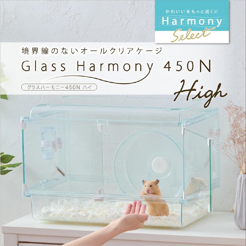 GEX グラスハーモニー 450N High 高さゆったり ハムスター ケージ キンクマ ゴールデンJu