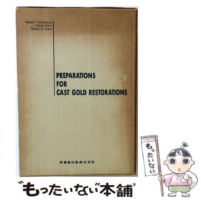 【中古】 PREPARATIONS FOR CAST GOLD RESTORATIONS / / 医歯薬出版株式会社