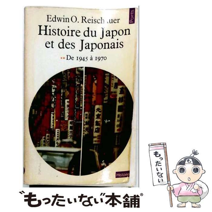 【中古】 Histoire du Japon et des Japonais / /