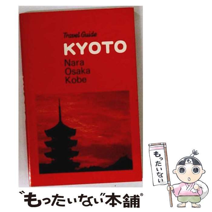【中古】 Kyoto Travel Guide Nara Osaka Kobe / /