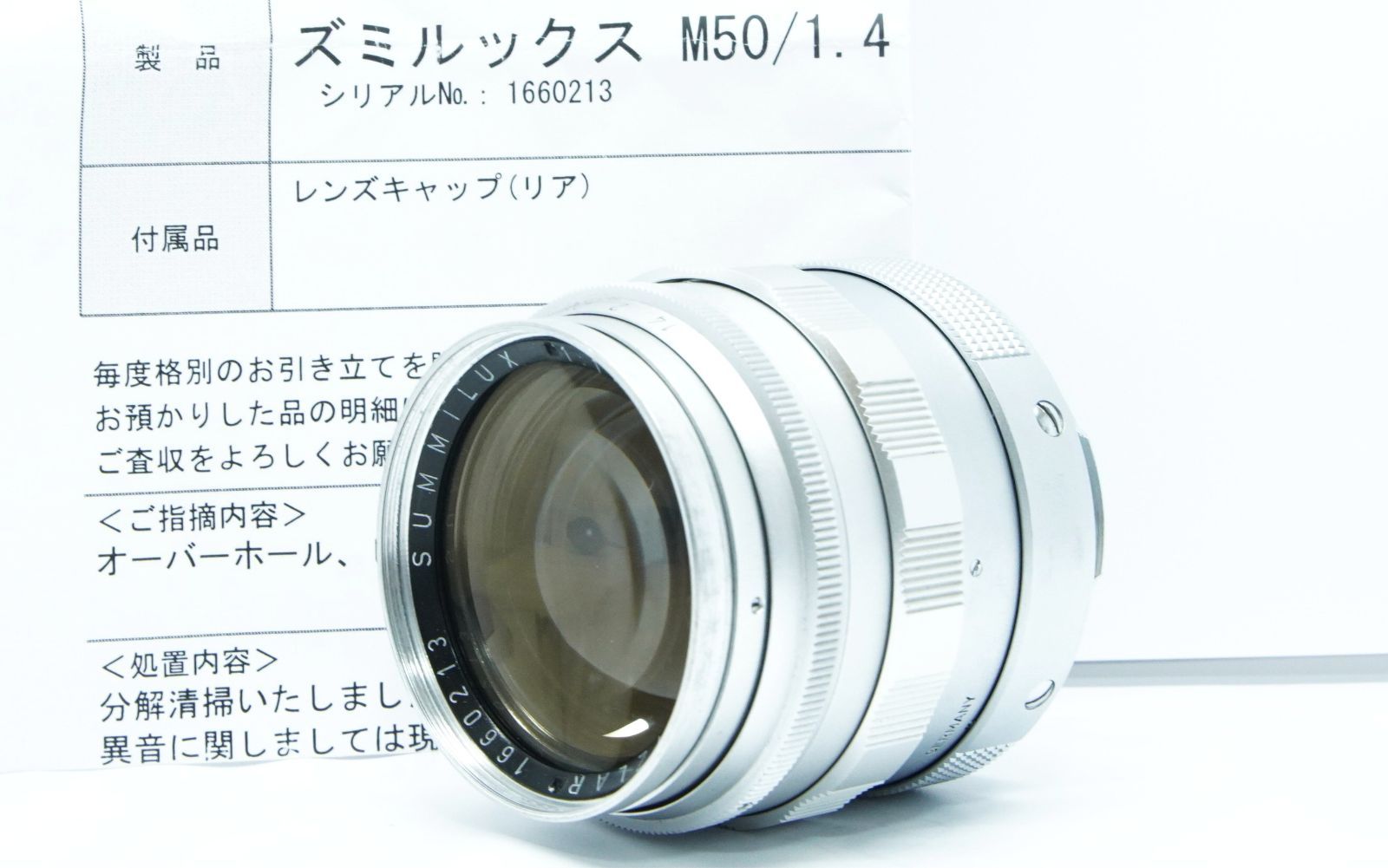 整備済み 超美品 Leica M Summilux 50mm f1.4 Chrome 初期玉 第一世代 1st 貴婦人 #1474