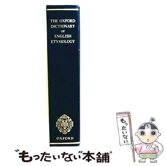 【中古】 The Oxford Dictionary of English Etymology / /